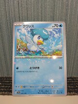 ポケモンカード　クワッス　ミラー　ハイクラスパック シャイニートレジャーex　 水ポケモン ポケカ　_画像1