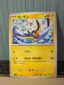 ポケモンカード　カイデン　ミラー　ハイクラスパック シャイニートレジャーex　 雷ポケモン ポケカ　