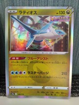 ポケモンカード ラティオス ブルーアシスト 2枚セット ドラゴンポケモン ポケカ フュージョン_画像2