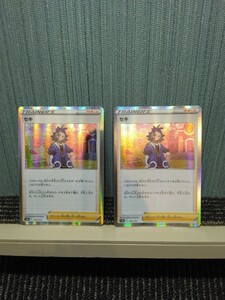 ポケモンカード　セキ 2枚セット トレーナーズ サポート ポケカ　サーフゴーexデッキ