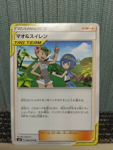 ポケモンカード マオ＆スイレン トレーナーズ サポート ポケカ TAG TEAM