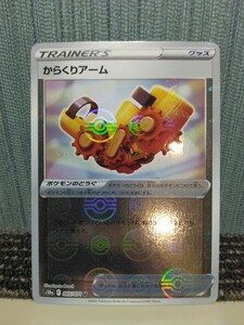 ポケモンカード からくりアーム モンスターボールミラー トレーナーズ ポケモンのどうぐ ポケカ