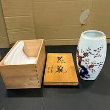 花瓶 花器 深川 有田焼 インテリア 中古品 汚れあり_画像1