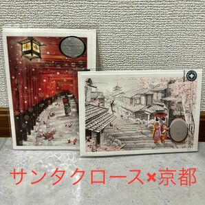 サンタクロース × 京都 ポストカード 手紙 セット