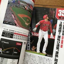 大谷翔平全本塁打パーフェクトデータブック　２０２３年版 福島良一／監修_画像9