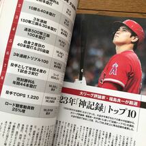 大谷翔平全本塁打パーフェクトデータブック　２０２３年版 福島良一／監修_画像8