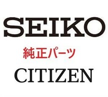 (★2)セイコー純正パーツ SEIKO 354452 巻真 setting stem 45KS/45GS グランド/キング　Cal.4522A/他 【定型送料無料】 PNO2780_画像4