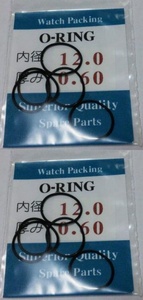 【お買得１０本まとめて】時計汎用オーリングパッキン 内径×厚み㎜ 12.0ｘ0.60　10本 O-RING「定型送料無料」★SEIKO・CITIZEN等々★