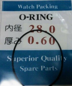 ★汎用時計用パッキン 内径×厚み 28.0ｘ0.60 1本 O-RING オーリング【定型郵便送料無料】セイコー・シチズン等