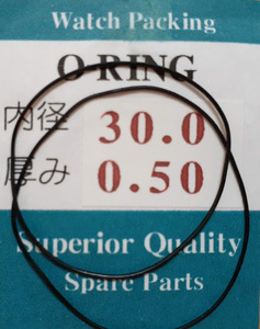 ★時計用汎用オーリングパッキン★　内径x厚み(㎜) 30.0x0.50 2本セット O-RING【定型郵便送料無料】SEIKO/CITIZEN/他