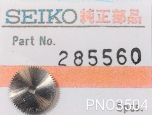 (★1)セイコー純正パーツ SEIKO 285560 角穴車 Ratchet Wheel Cal.5601A/5605A/ 5606A/5619A/他【郵便送料無料】 PNO3504