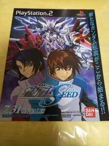 PS2/ Mobile Suit Gundam SEED/ для продвижения товара рекламная листовка ① листов #2