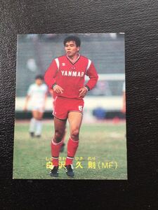 カルビー 日本リーグ サッカー 88年 No54 白沢久則