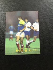 カルビー 日本リーグ サッカー 88年 No76 長谷川健太