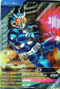 ★新品未使用★GL04-024 SR 仮面ライダーG3★ガンバレジェンズ②