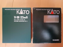 ■送料無料■ 【車両ケース】KATO 10-388 223系1000番台 4両基本セット の空箱 ■ 管理番号HK2312010103300PH_画像4