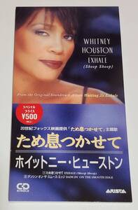 極美盤CDシングル■ホイットニー・ヒューストン■ ため息つかせて■EXHALE■20世紀フォックス映画 ■dancin on the Smooth edge 