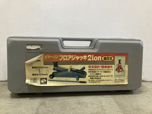 YK8872 エマーソン EMERSON 油圧式フロアジャッキ EM-19 2ton 現状品　1222