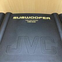 QW2995 JVC【CS-D31】50W+50W【SUBWOOFER】TWIN LOAD SYSTEM【動作美品】