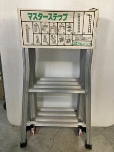 YK8983 [ALINCO] Alinco master step ladder stepladder MW-15M present condition goods 1229