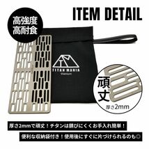 TITAN MANIA チタンマニア 網 S バーベキュー 焼き網 チタン製 プレート ソロキャンプ 超軽量 角型 頑丈 25cm 収納袋付き キャンプ用品_画像3