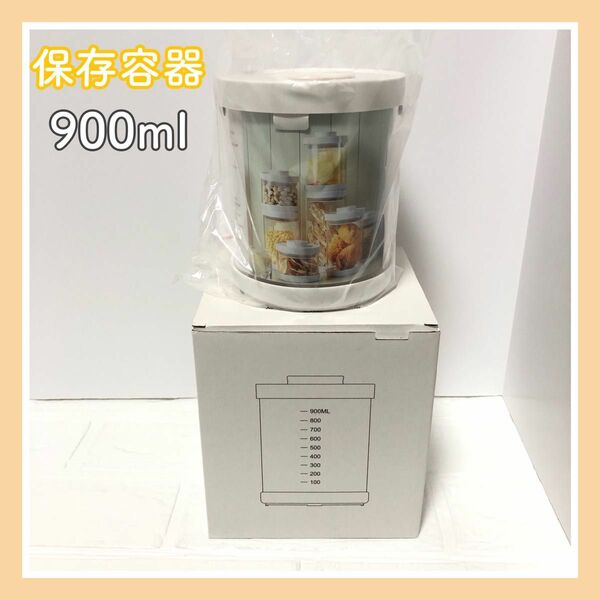 900ml　キャニスター　保存容器　密閉容器　食品保存容器　ガラス　コーヒー豆
