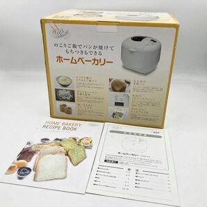 【新品未使用品・箱付】ホームベーカリー ハイローズ HRB-15 1〜1.5斤