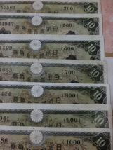 ★ 兌換券10円 1次10円 ラッキーNo.セット 7枚セット ★ No.10_画像2