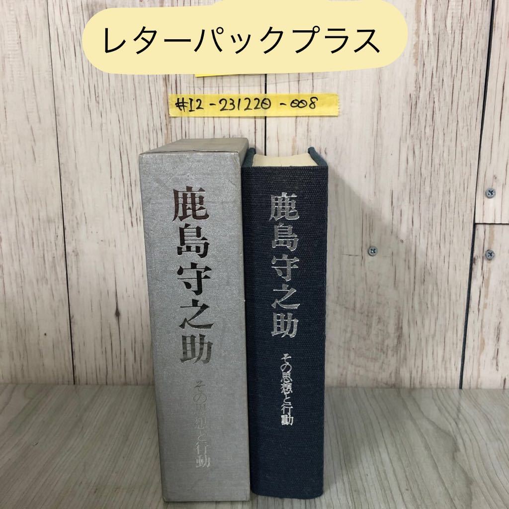 2023年最新】Yahoo!オークション -#鹿島建設の中古品・新品・未使用品一覧