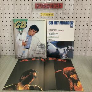 ◇GB GUITAR BOOK ギターブック 1986年 昭和61年 9月号 ソニー出版 付録2冊付き 大沢誉志幸 THE ALFEE 杉山清貴 TMネットワーク シミ汚れ有