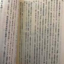 7b 会社の寿命　続会社の寿命　2冊セット　日経ビジネス　単行本_画像10