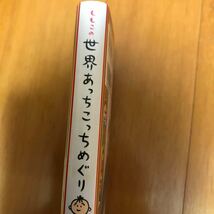 17c ももこの世界あっちこっちめぐり さくらももこ／著_画像2