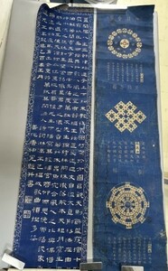 AO912「藍印回文詩」2枚 (検骨董書画掛軸巻物拓本金石拓本法帖古書和本唐本漢籍書道中国