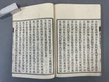 AO618「龍門夜話」2冊上下揃 天保14年 小川多左衛門 (検骨董書画掛軸巻物拓本金石拓本法帖古書和本唐本漢籍書道中国_画像7