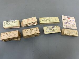 AO836「鉄道乗車券　函館から青森・伊豆急行あまぎ2号ほか」158枚 (検骨董書画掛軸巻物拓本金石拓本法帖古書和本唐本漢籍書道中国