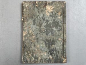 AO922「枕文庫 第2編」1冊 艶本春宮浮世絵春画 (検骨董書画掛軸巻物拓本金石拓本法帖古書和本唐本漢籍書道中国