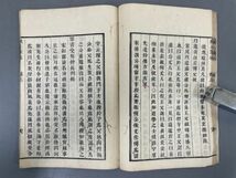 AO925「純正蒙求」3冊上中下揃 文化元年 出雲寺萬次郎 (検骨董書画掛軸巻物拓本金石拓本法帖古書和本唐本漢籍書道中国_画像4