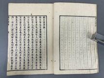 AO925「純正蒙求」3冊上中下揃 文化元年 出雲寺萬次郎 (検骨董書画掛軸巻物拓本金石拓本法帖古書和本唐本漢籍書道中国_画像3