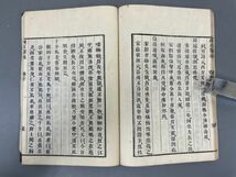 AO925「純正蒙求」3冊上中下揃 文化元年 出雲寺萬次郎 (検骨董書画掛軸巻物拓本金石拓本法帖古書和本唐本漢籍書道中国_画像8