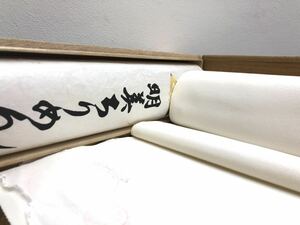 ■未使用　木箱入り　明美　ちりめん　反物　12m ホワイト系カラー