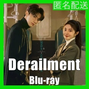 Derailment(自動翻訳)・_get_・中国ドラマ・_more_・Blu-ray・_yes!_・★1/13以降順次発送