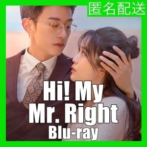 Hi! My Mr. Right(自動翻訳)・_get_・中国ドラマ・_more_・Blu-ray・_yes!_・★12/30以降順次発送