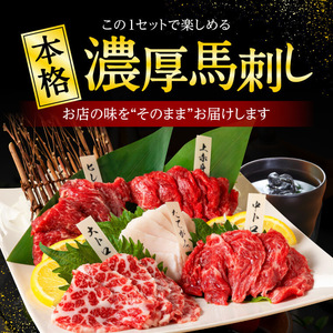 お歳暮 早割 からし蓮根プレゼント 馬刺し 国産 熊本 肉 ギフト 馬肉 馬刺 赤身 醤油付 5種 食べ比べ セット 5人前 250g 赤身 大トロ 霜