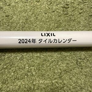 LIXIL 壁掛けカレンダー2024年　令和6年