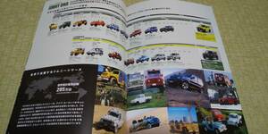 JB64W-R06A Jimny Jimny catalog 