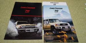 GRJ76K 79K-1GR LAND CRUISER 70　ランドクルーザー　バン　ピックアップ　カタログ　　　アクセサリーカタログあり