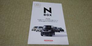 JF1 JF2-S07A 最終モデル　N BOX　N BOXカスタム 特別仕様車　SSパッケージ　カタログ　　