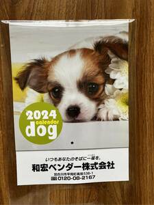 2024年 カレンダー*dog*令和６年*生き生き 可愛い子犬*掛け*新品