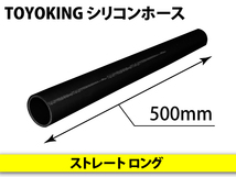 長さ500mm 強化 シリコンホース ストレート ロング 同径 内径Φ60mm オールブラック 黒色 ロゴマーク無し 自動車 車 バイク 汎用品_画像5