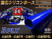 【シリコンホース 10%OFF】全長500mm ストレート ロング ホース 同径 内径13mm 青色 ロゴマーク無し 耐熱 汎用品_画像2